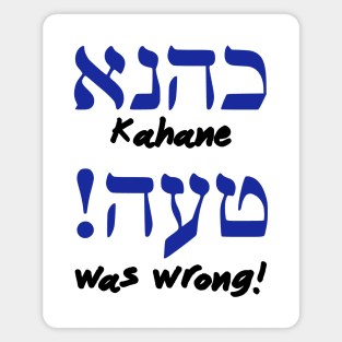 Kahane Was Wrong (Hebrew/English) Magnet